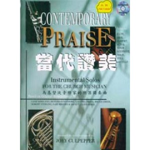 im-00500a-當代讚美-木管樂器-絃樂器 Contemporary Praise