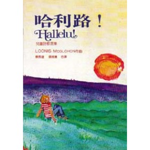 CM-00200CD 哈利路(音樂劇) 哈利路(音樂劇) (連CD )